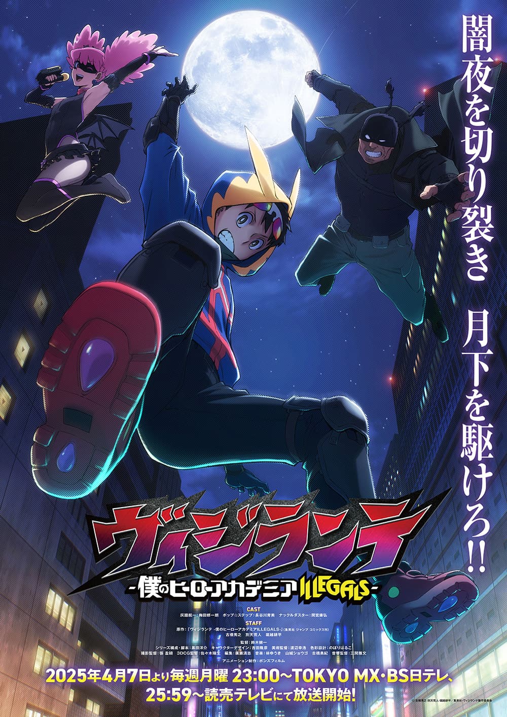 Vigilante- Boku no Hero Academia Illegals Anime Visual