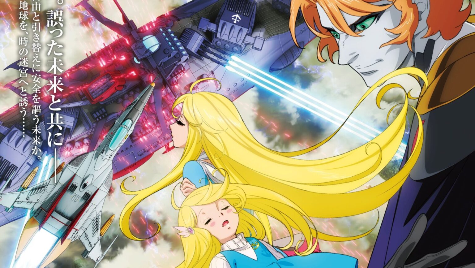 Gunjou-no-Asteroid-Anime-Film-
