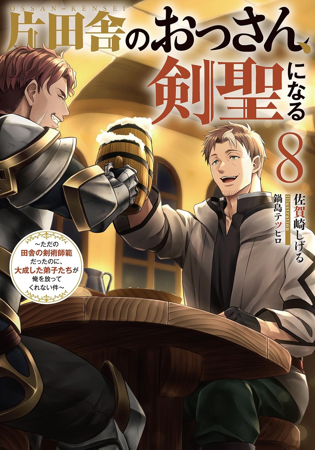 Katainaka no Ossan, Kensei ni Naru Novel Cover 8