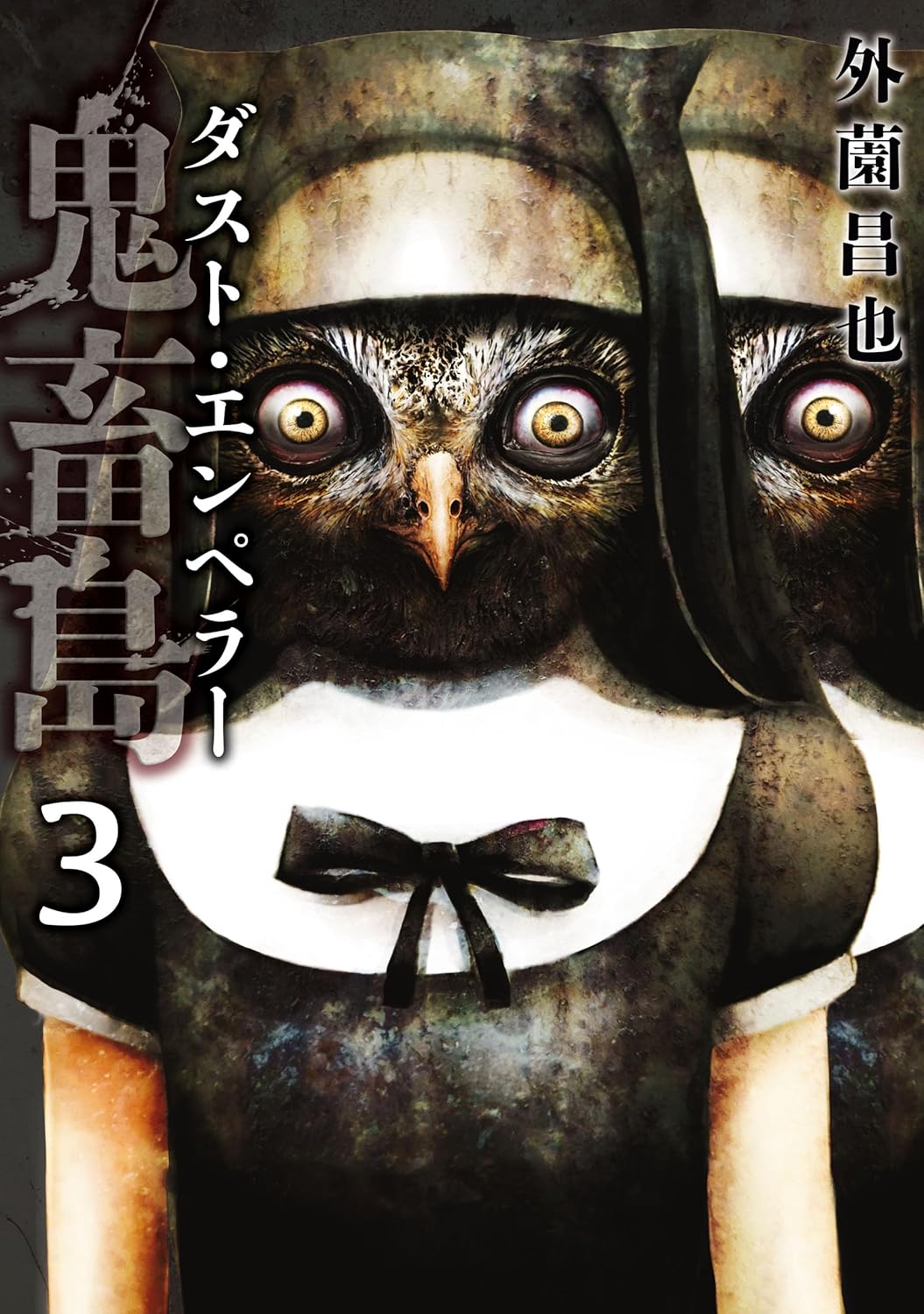 Kichikujima Manga Cover 27