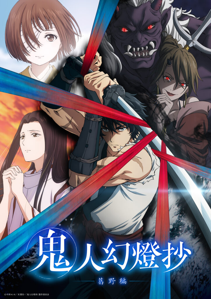 Kijin Gentoushou Anime Key visual