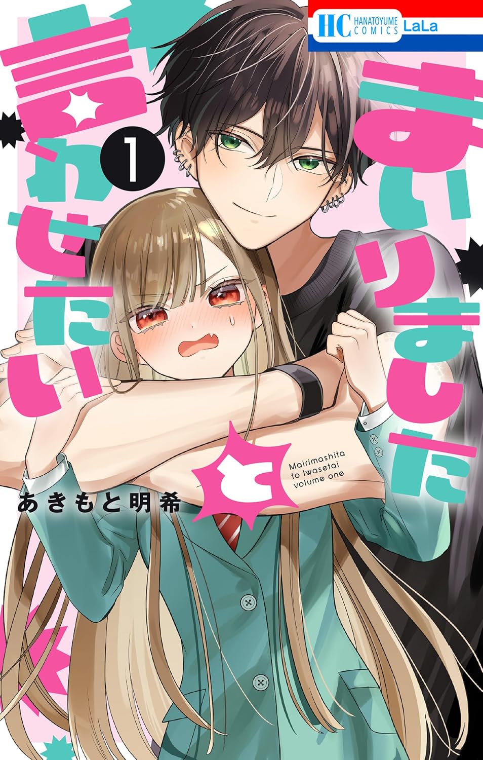 Mairimashita to Iwasetai  Manga Cover 1