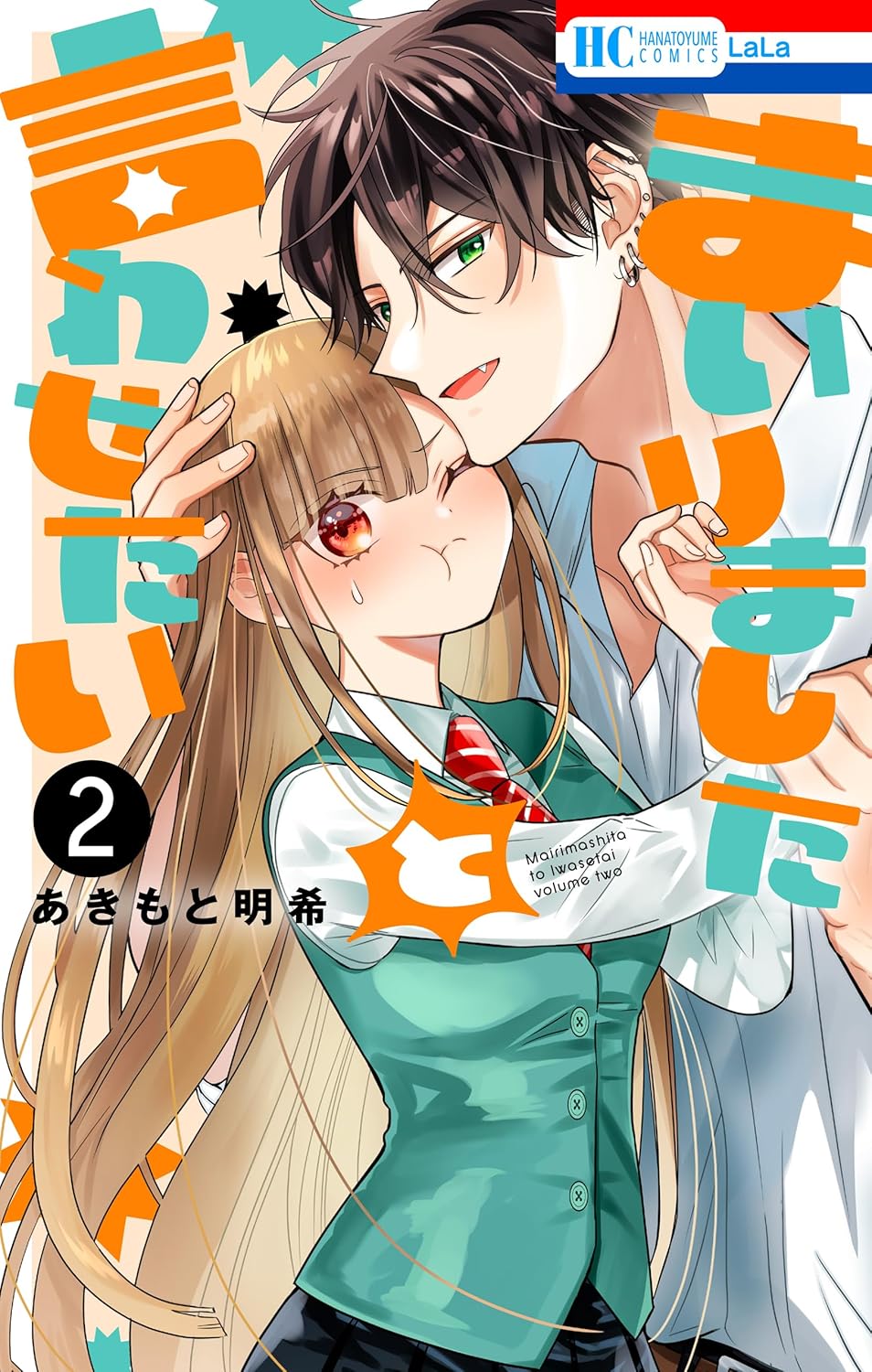 Mairimashita to Iwasetai  Manga Cover 2