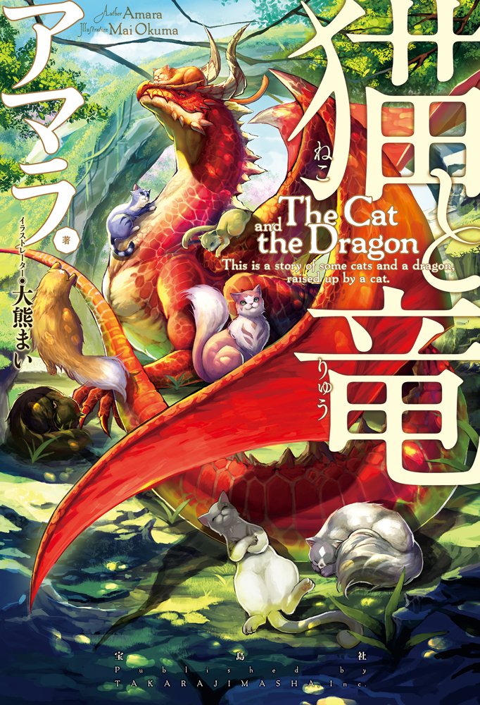 Neko to Ryuu Novel Cover 1