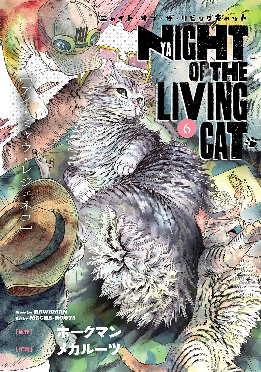 Nyaight of the Living Cat Manga Cover 6