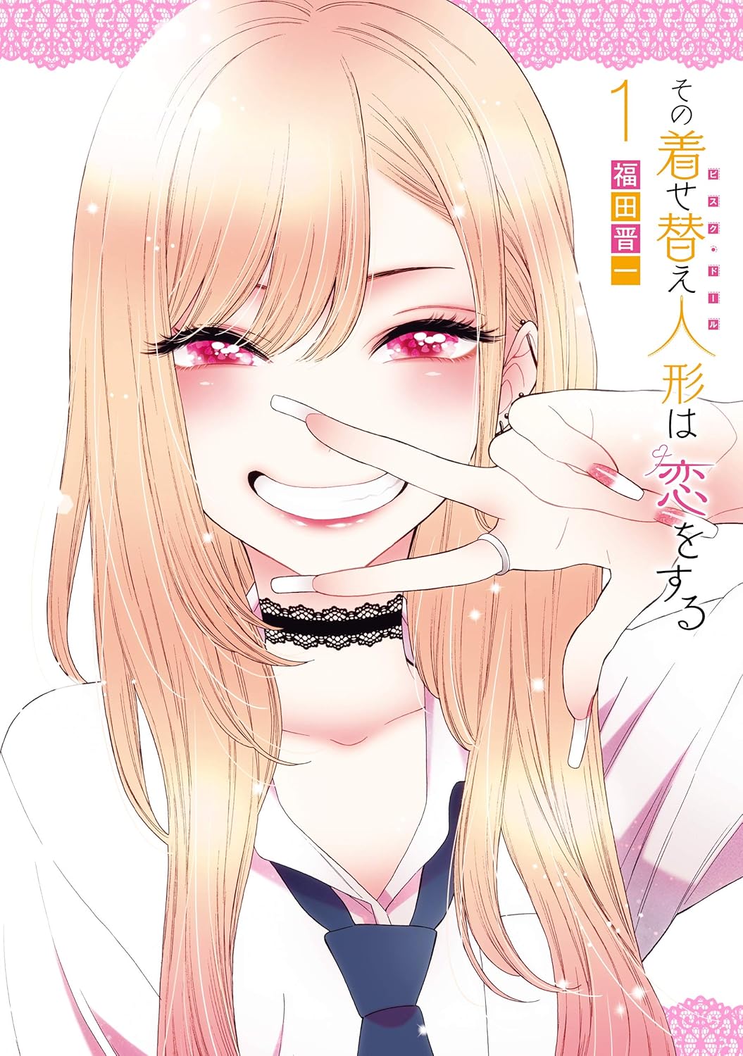 Sono Bisque Doll wa Koi wo Suru Manga Cover 1