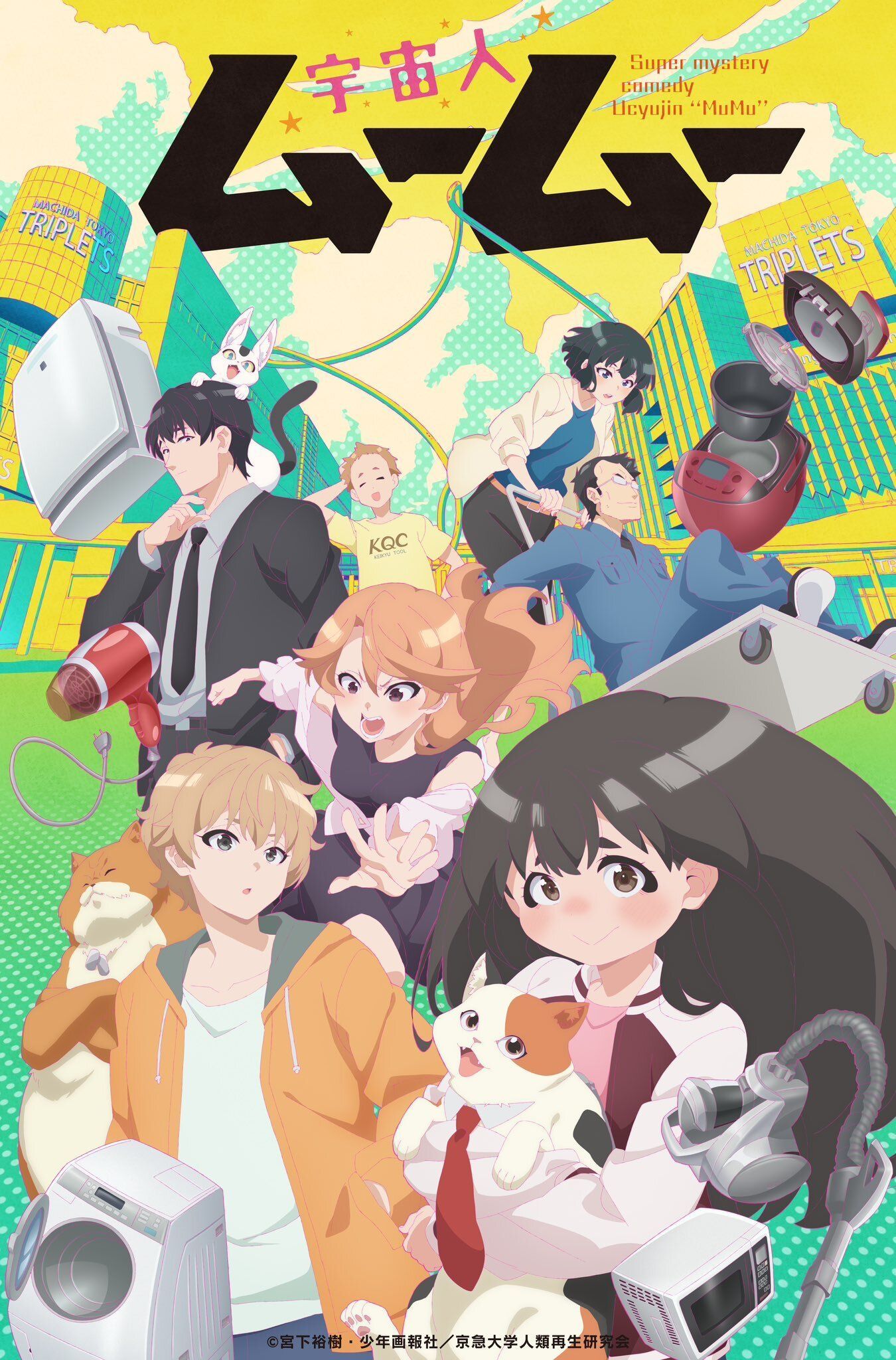 Uchuujin MuuMuu Anime Key Visual 2