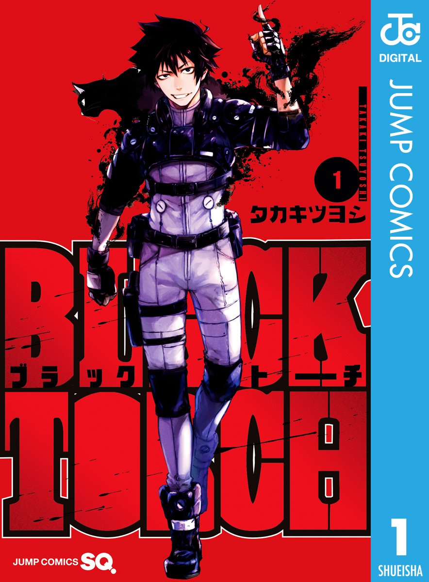 Black Torch Manga Cover 1