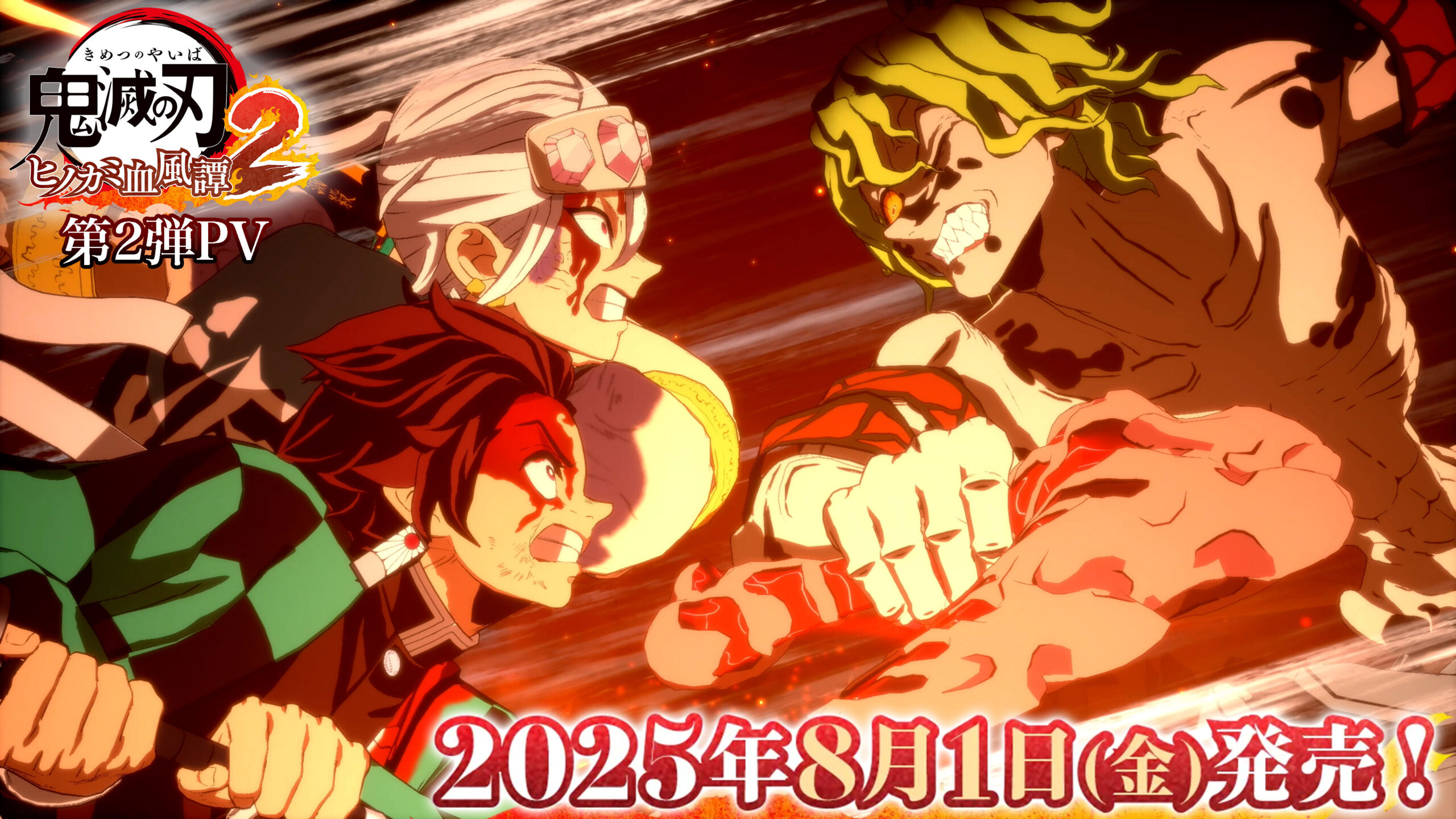 Demon Slayer -Kimetsu no Yaiba- The Hinokami Chronicles 2 Game Image 1