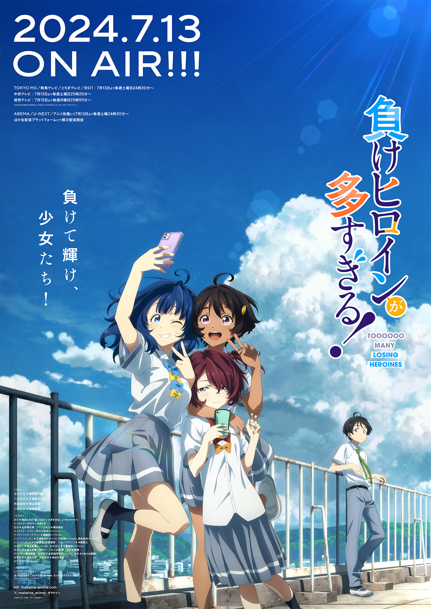 Make Heroine ga Ouisugiru! Anime Key Visual
