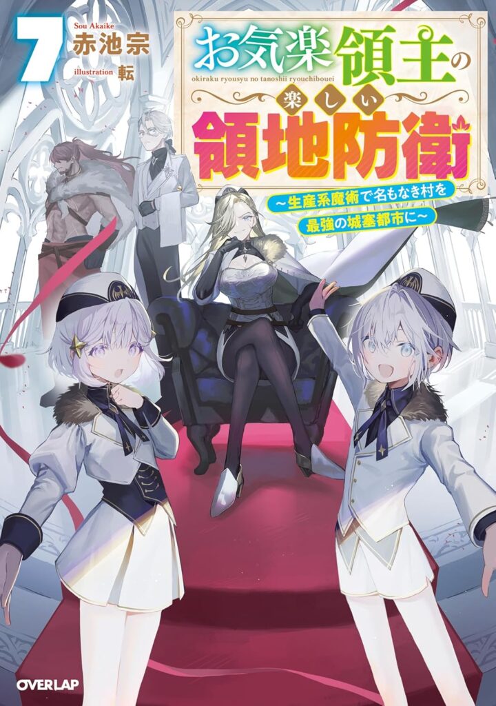“Okiraku Ryoushu no Tanoshii Ryouchi Bouei” Novel Series Get TV Anime ...