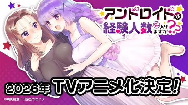 Android wa Keiken Ninzuu ni Hairimasu ka?? Illustration