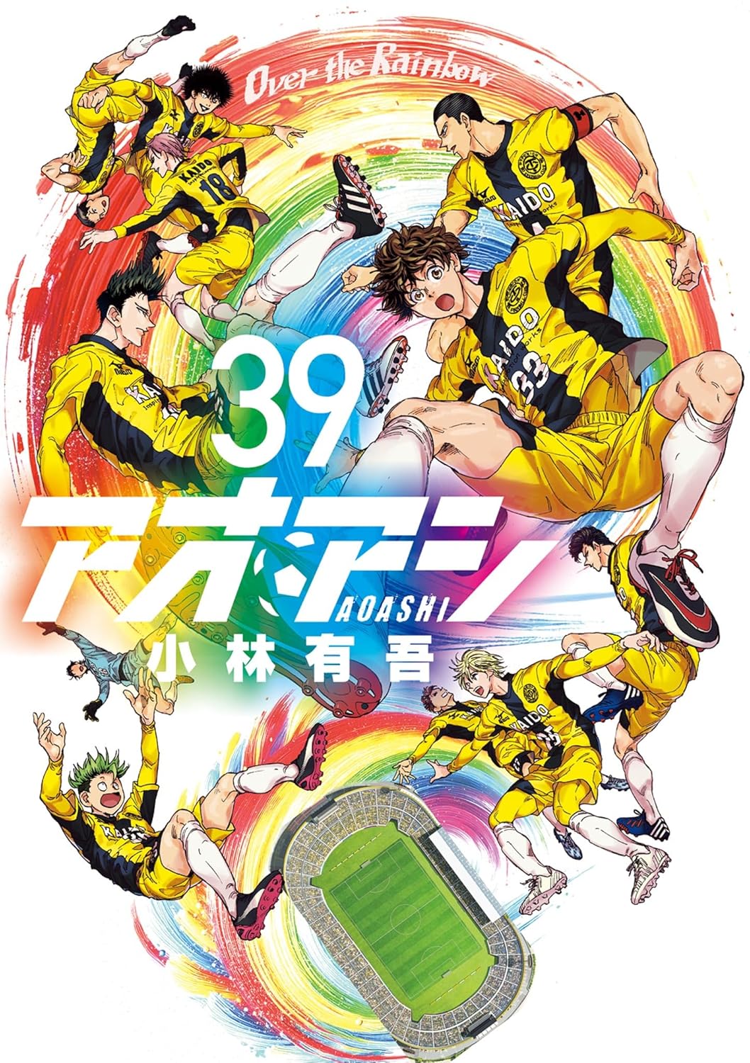 Aoshi Manga Cover 39