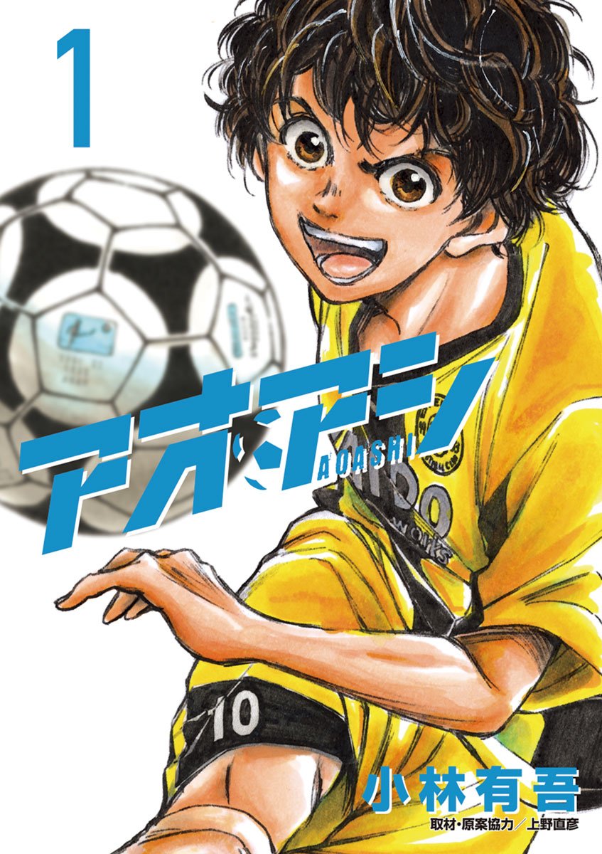 Aoshi manga Cover 1