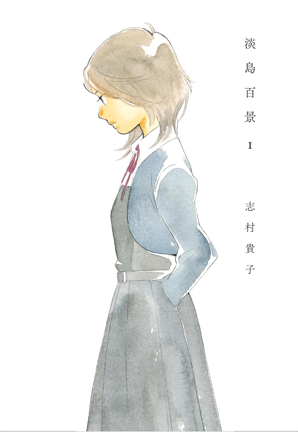 Awajima Hyakkei Manga Cover 1