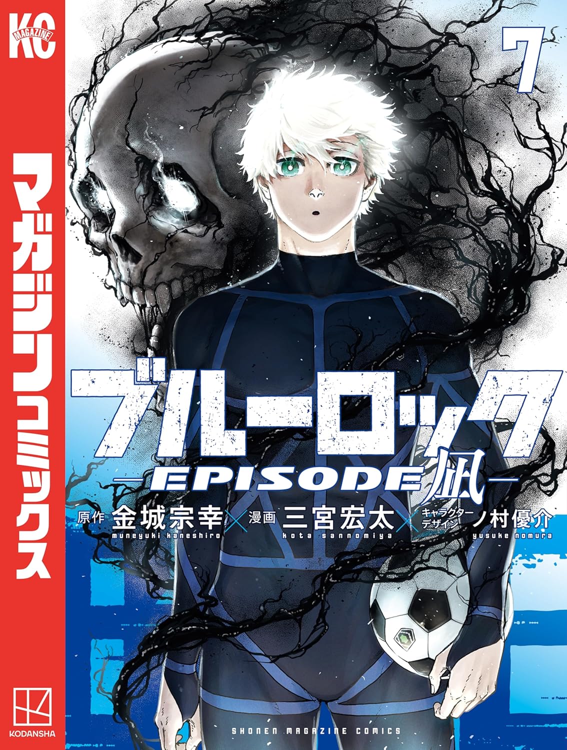 BLUELOCK -Episode Nagi Manga cover 7