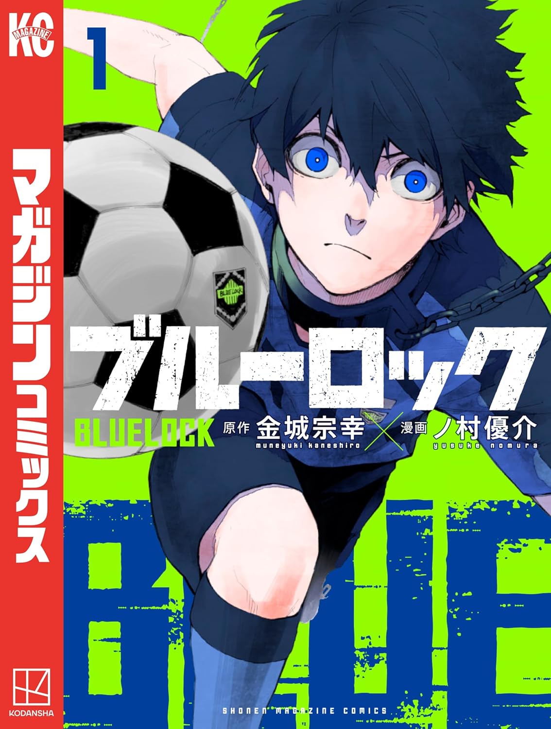 Blue Lock Manga Cover 1