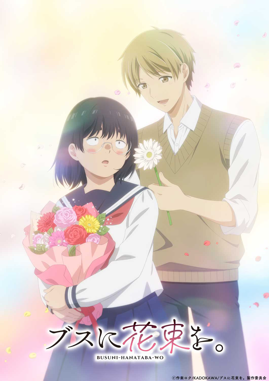 Busu ni Hanataba o Anime Teaser Visual