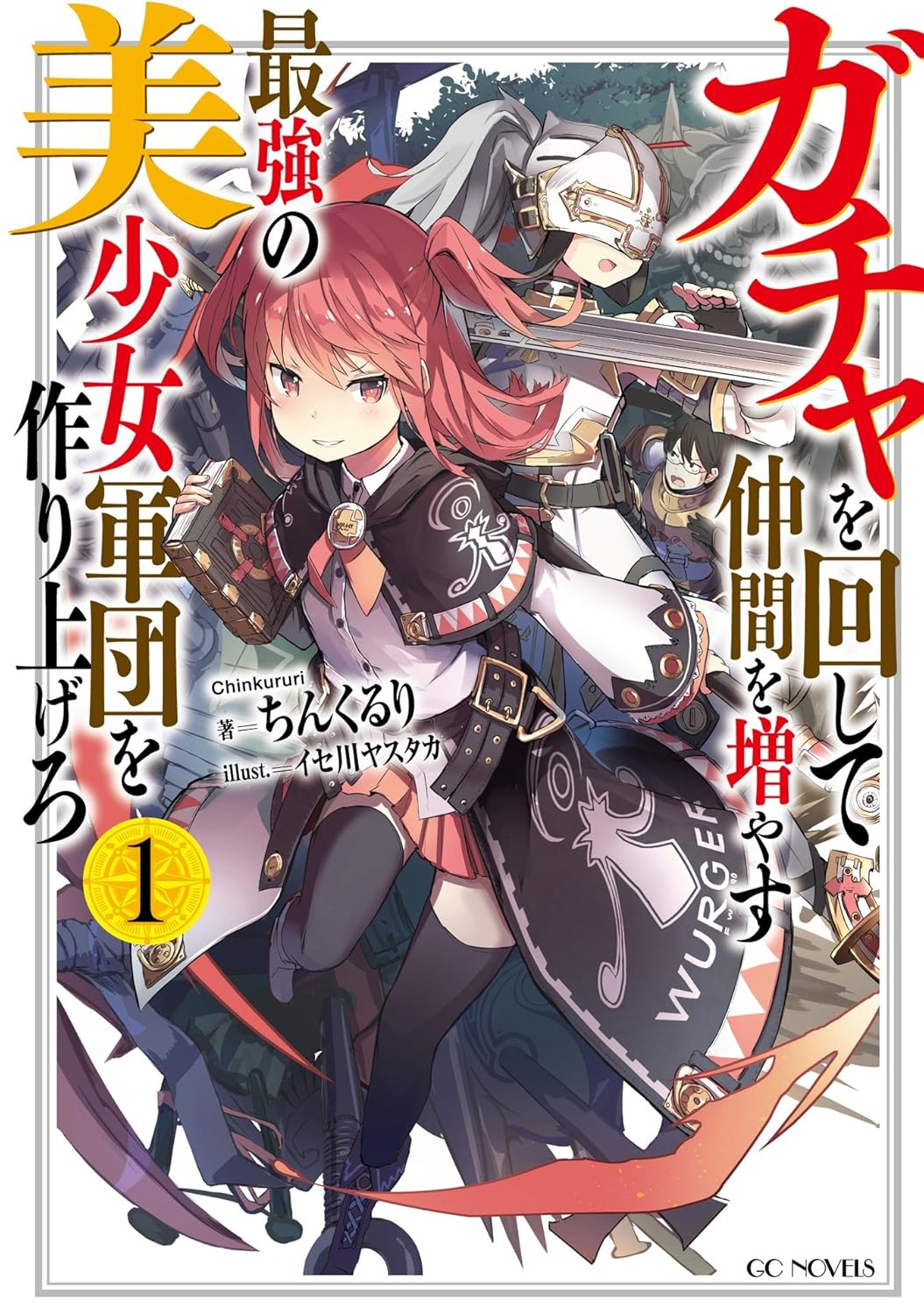 Gacha o Mawashite Nakama o Fuyasu Novel Cover 1