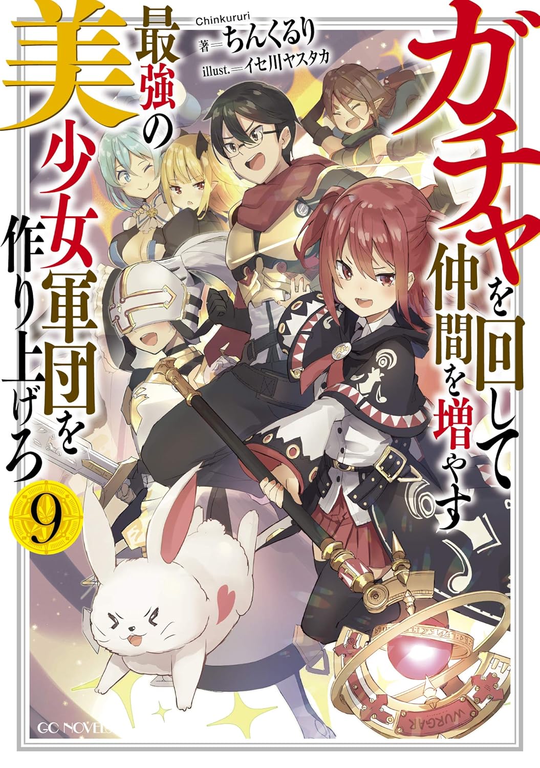 Gacha o Mawashite Nakama o Fuyasu Novel Cover 9