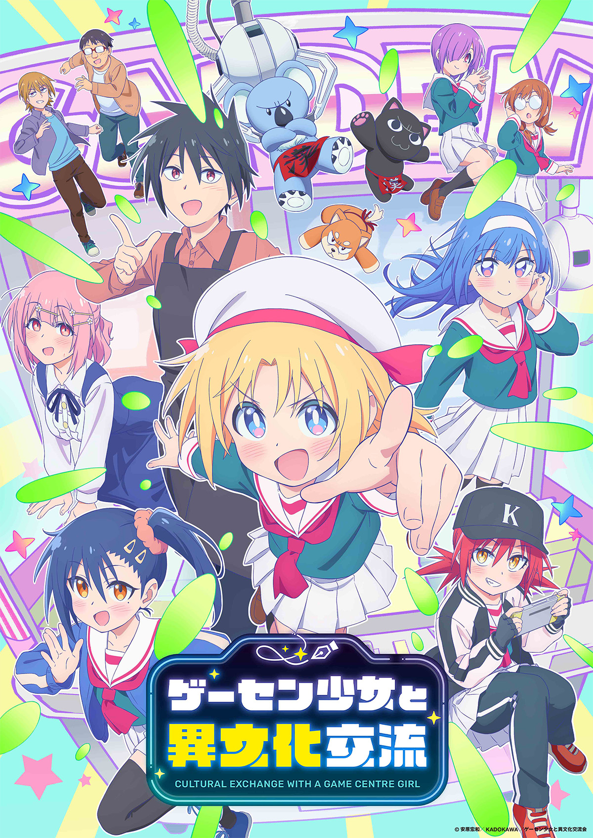 Game Center Shоoujo to Ibunka Kоouryuu Anime Key Visual