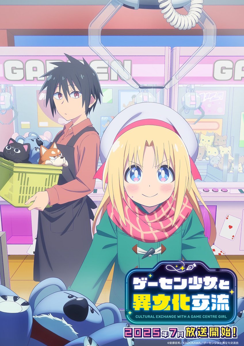 Game Center Shоoujo to Ibunka Kоouryuu Anime Teaser Visual