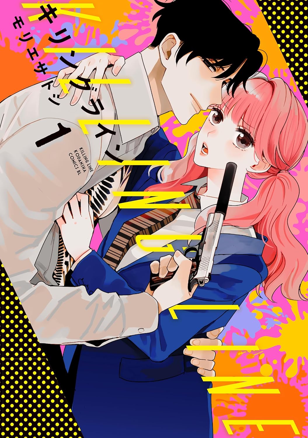 Killing Line Manga Cover 1