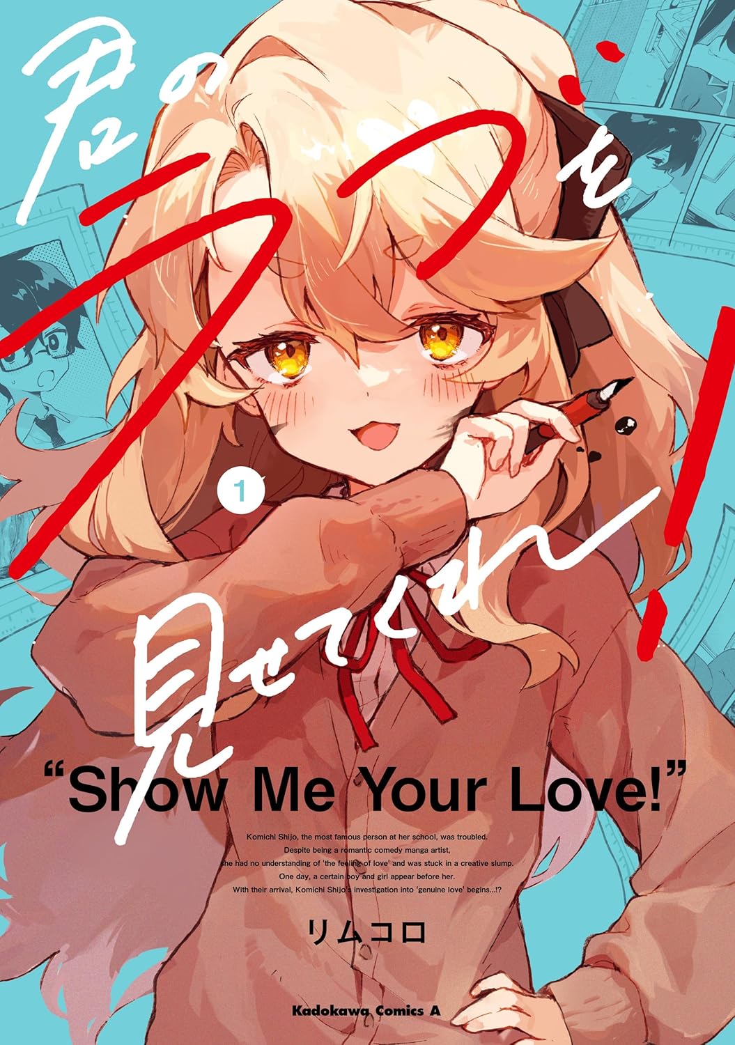 Kimi no Love wo Misetekure! manga Cover 1