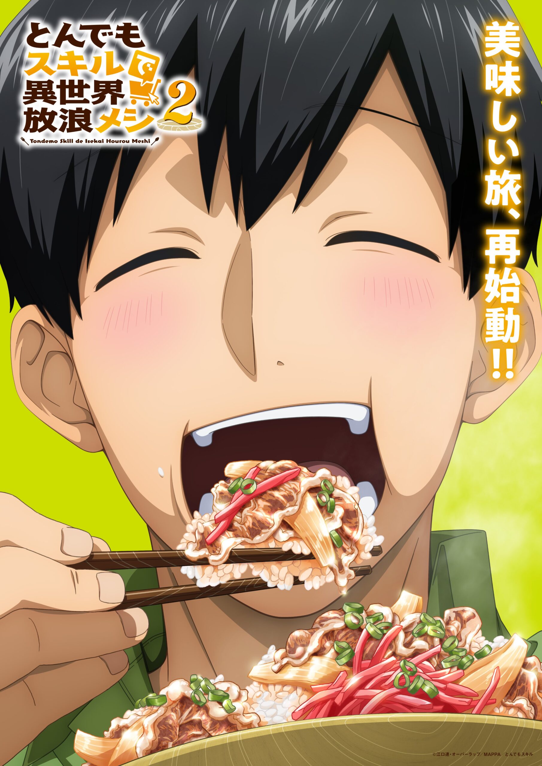 Tondemo Skill de Isekai Hourou Meshi Anime S2 teaser Visual