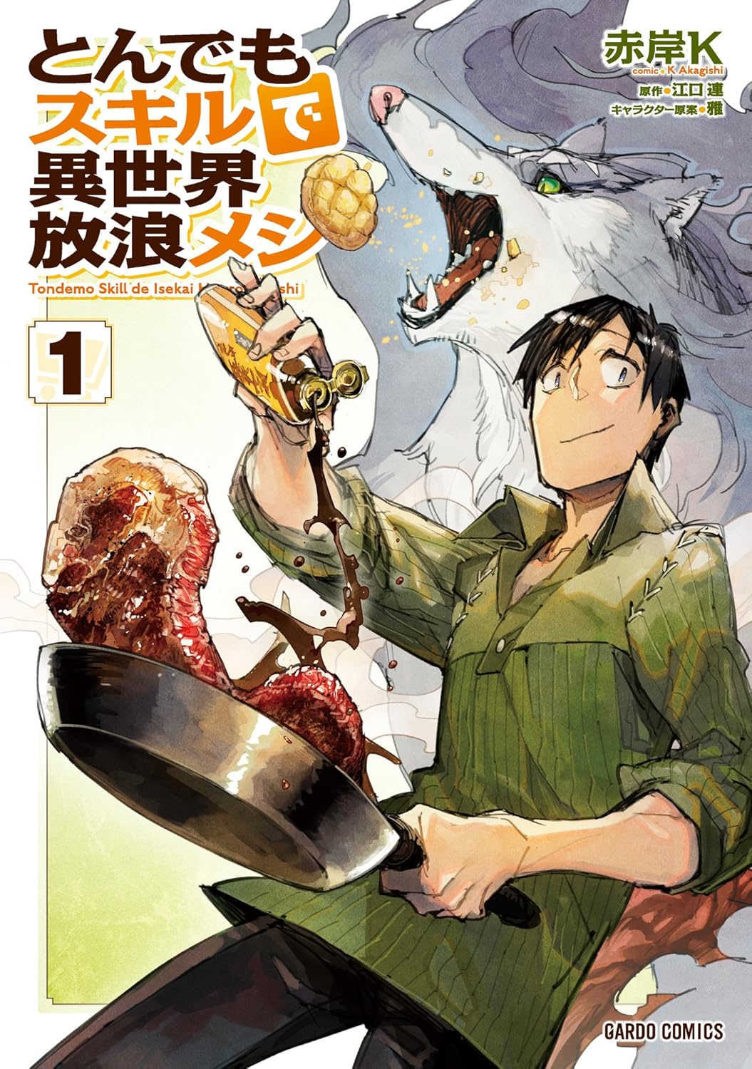 Tondemo Skill de Isekai Hourou Meshi Manga Cover 1