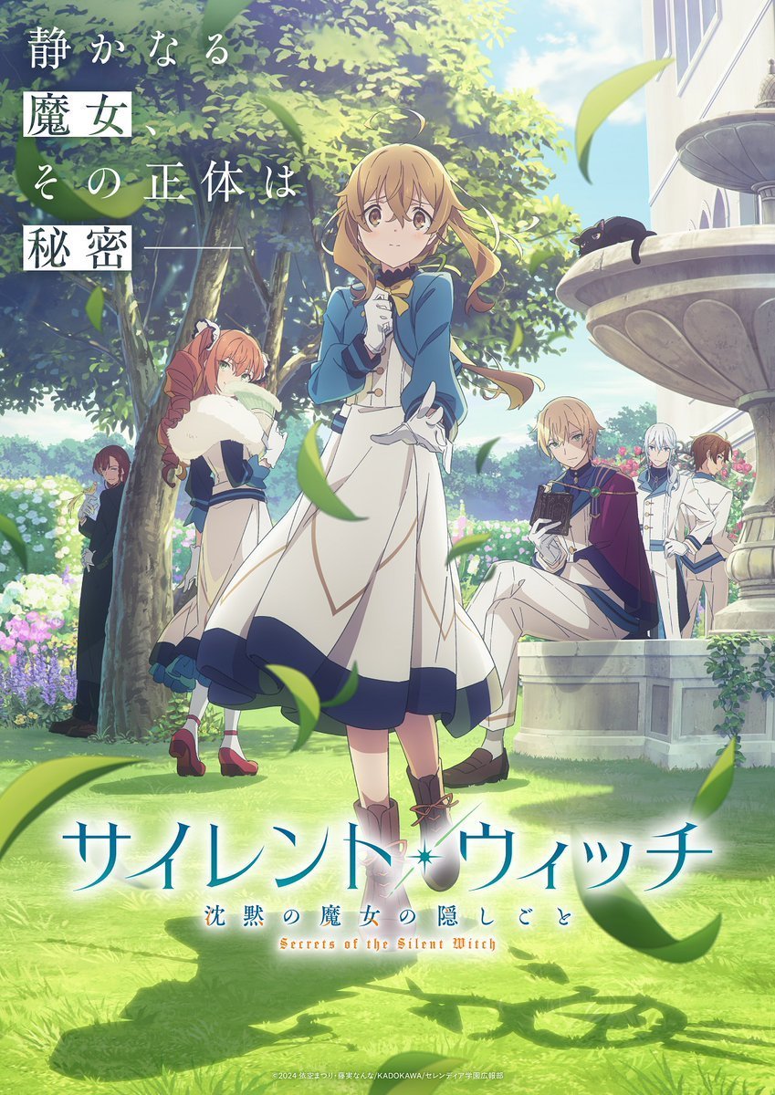 Silent Witch: Chinmoku no Majo no Kakushigoto Anime Key Visual