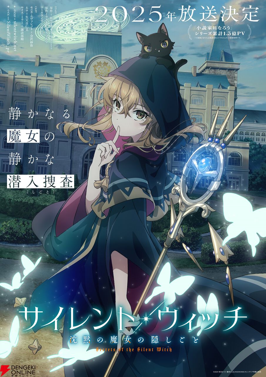 Silent Witch- Chinmoku no Majo no Kakushigoto Anime Teaser Visual