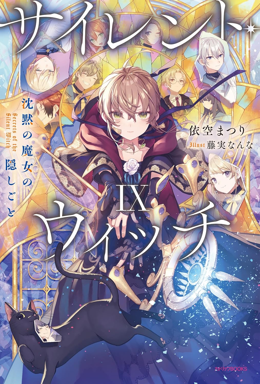 Silent Witch- Chinmoku no Majo no Kakushigoto Novel Cover 9
