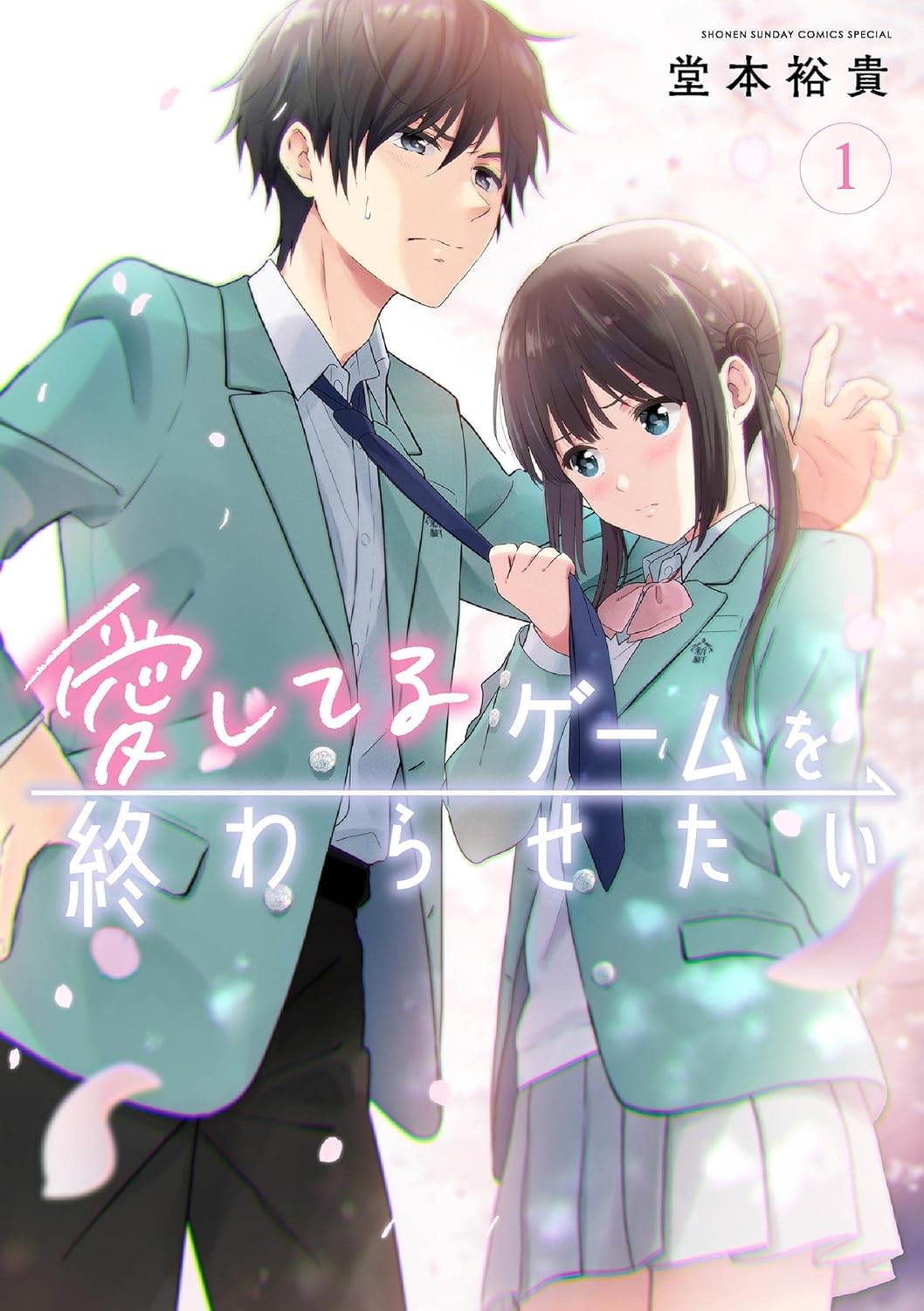 Aishiteru Game o Owarasetai Manga cover 1