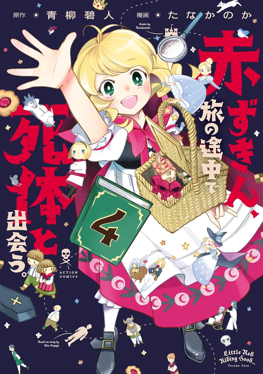 Akazukin, Tabi no Tochuu de Shitai to Deau Manga Cover 4