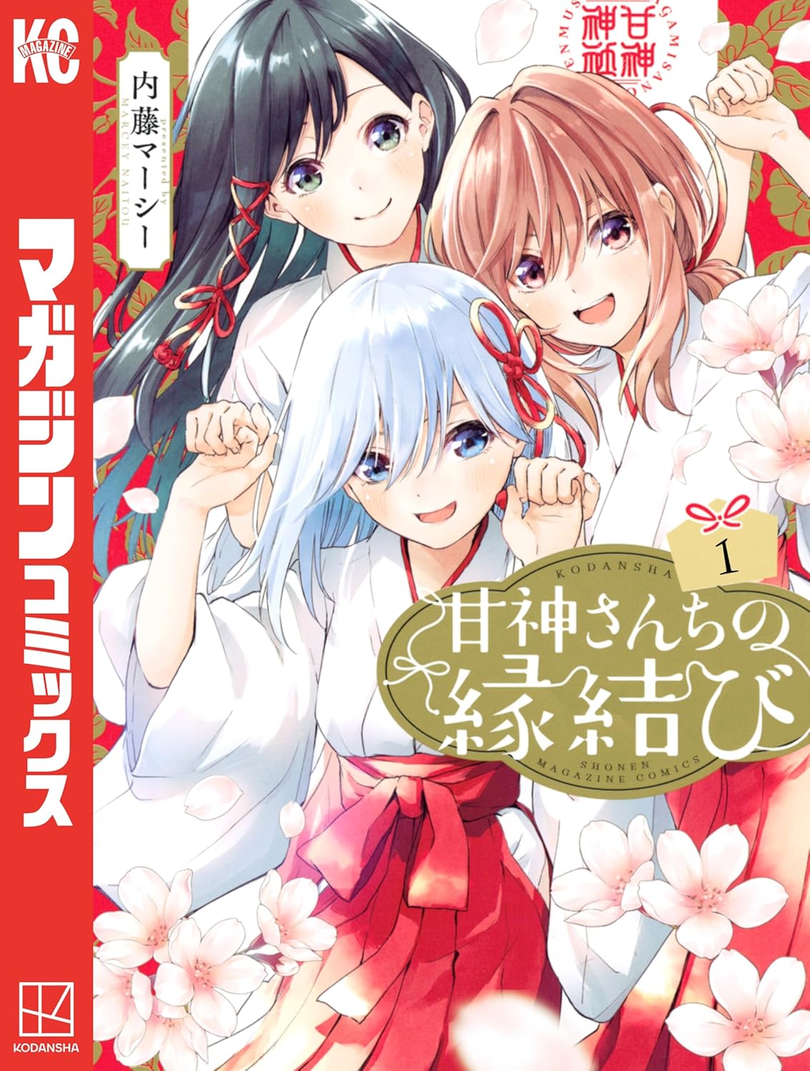 Amagami-san Chi no Enmusubi Manga Cover 1
