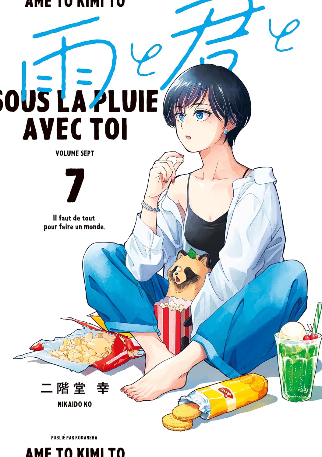 Ame to Kimi to Manga cover 7