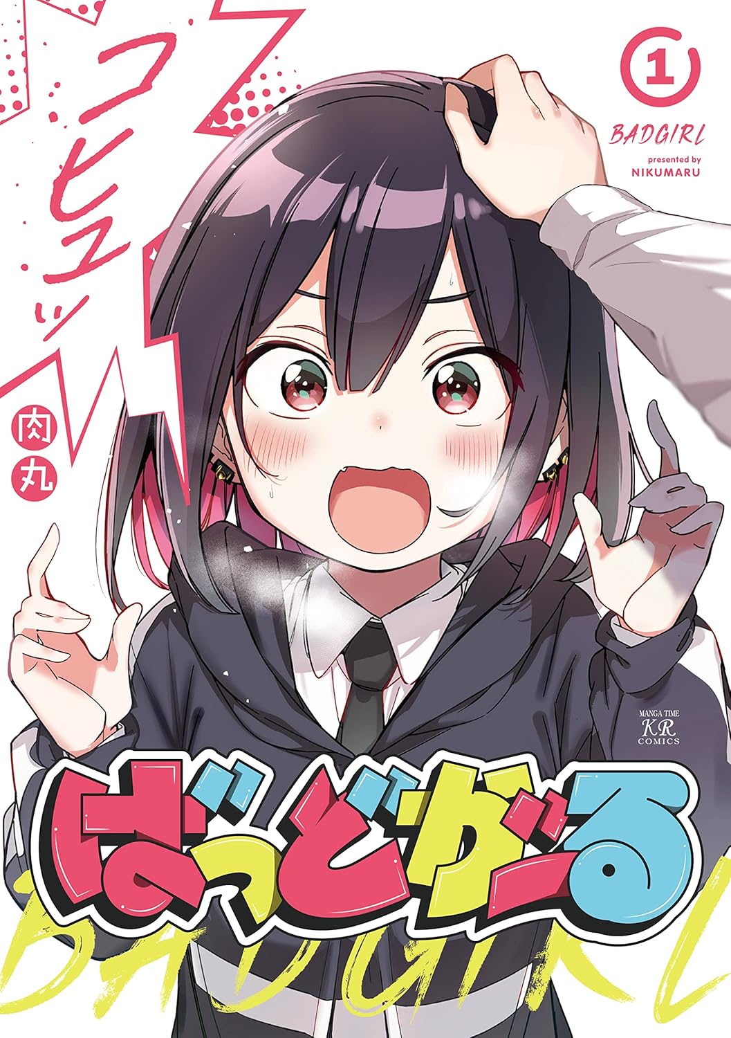 Bad Girl Manga Cover 1