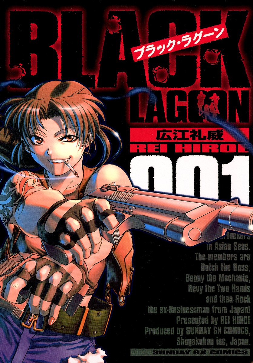 Black Lagoon Manga Cover 1