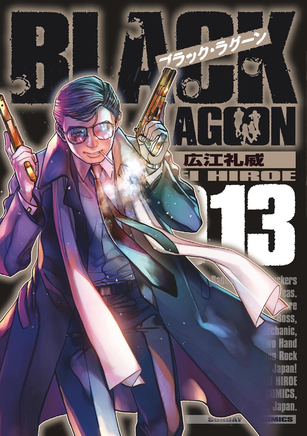 Black Lagoon Manga Cover 13