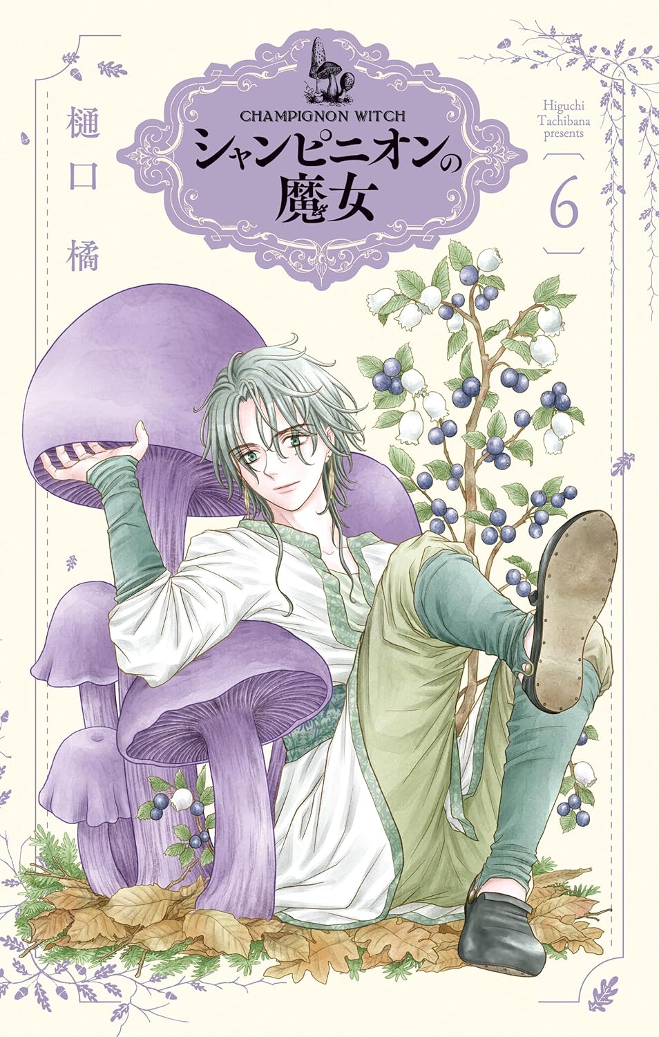 Champignon no Majo Manga Cover 6