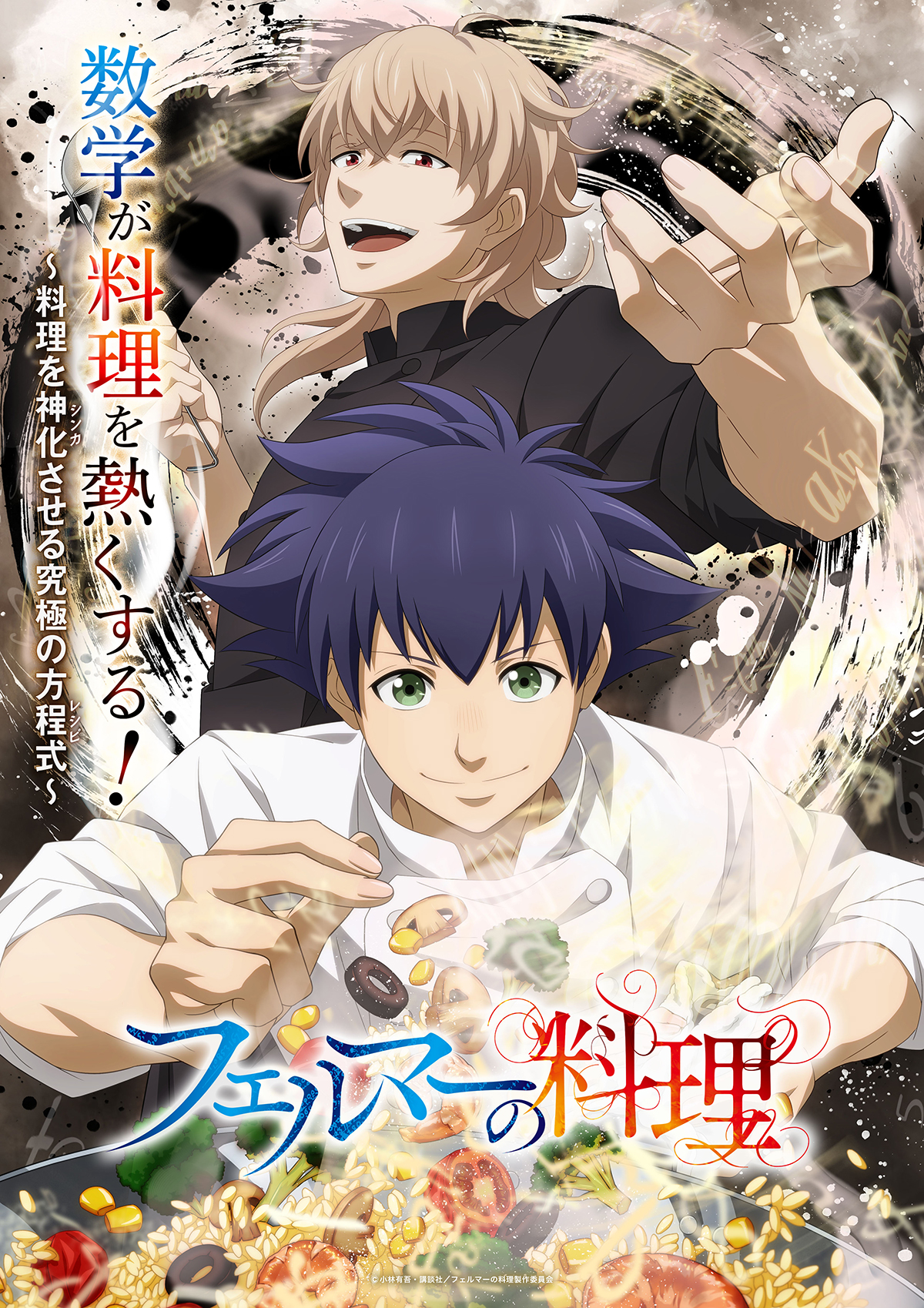 Fermat no Ryouri Anime Visual 1