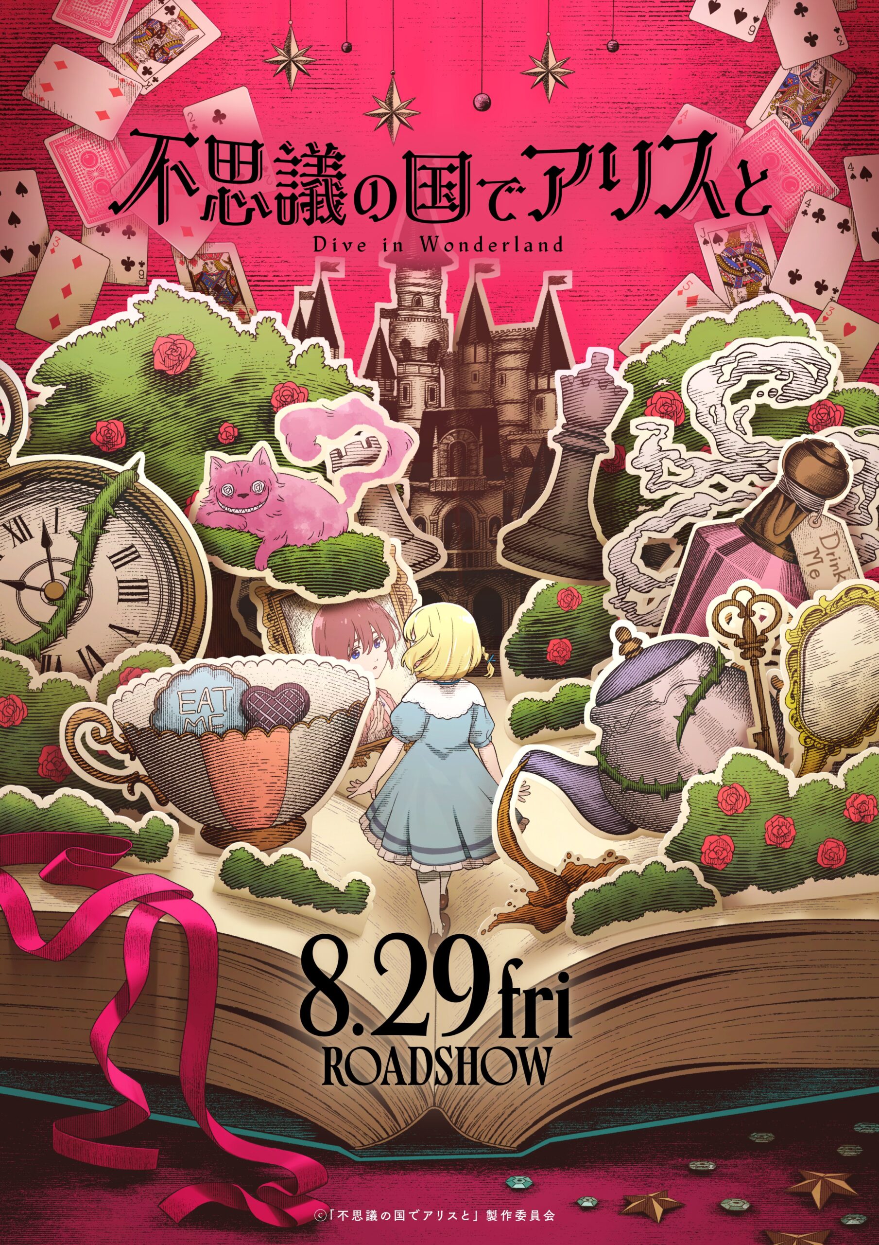 Fushigi no Kuni de Alice to -Dive in Wonderland anime film teaser Visual