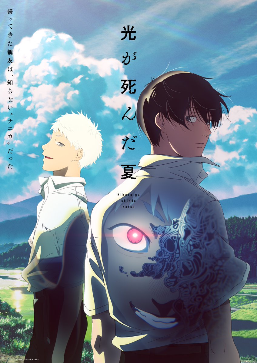 Hikaru ga Shinda Natsu Anime Key Visual