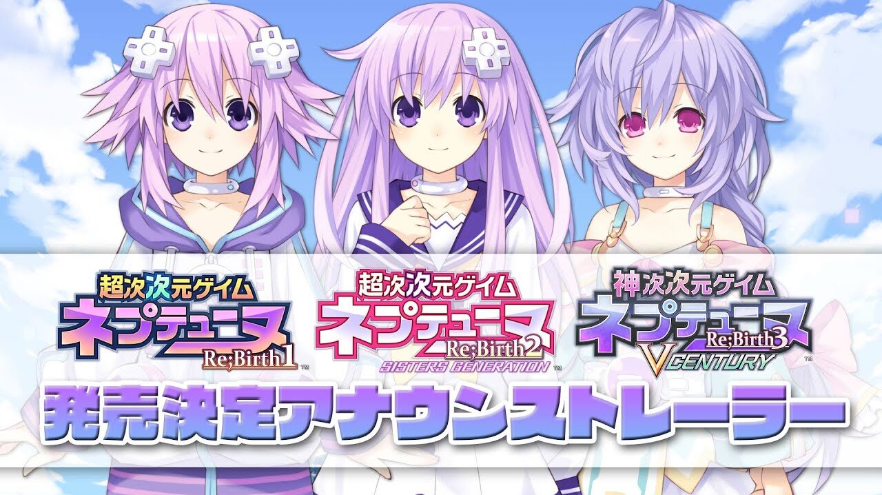 Hyperdimension Neptunia Re; Birth + Game Trilogy Image 1