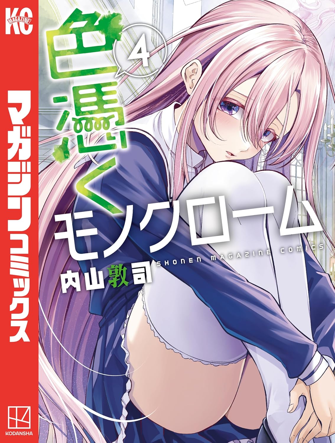 Irozuku Monochrome manga Cover 4