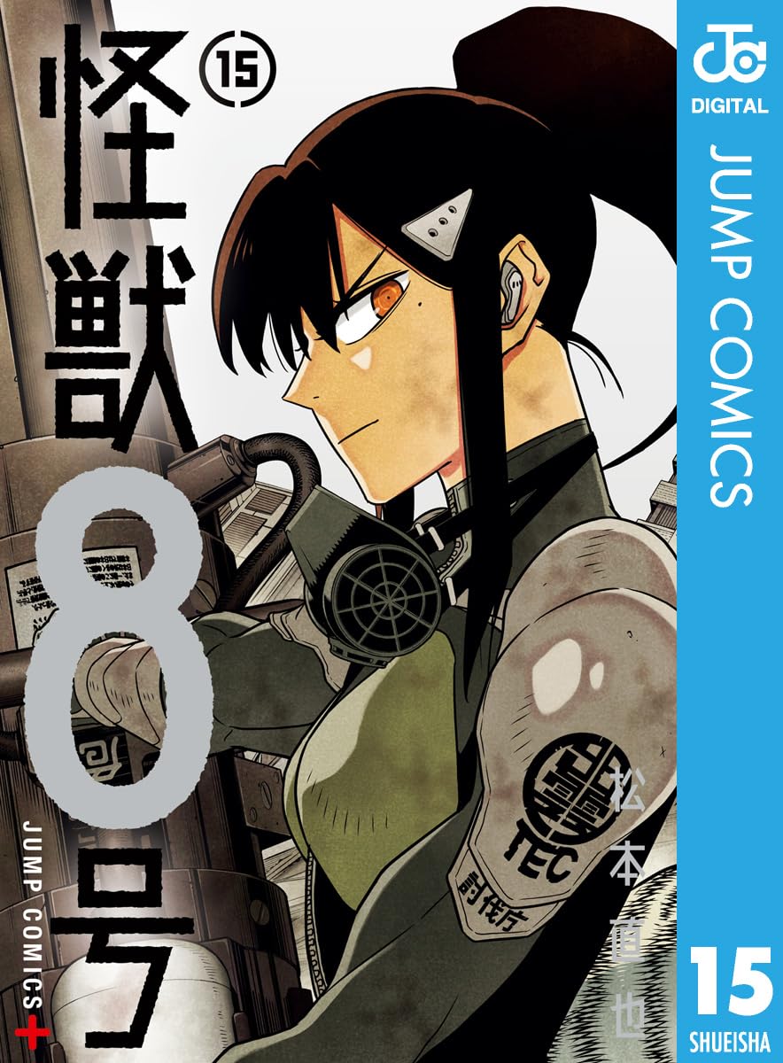 Kaiju No. 8 Manga Cover 15