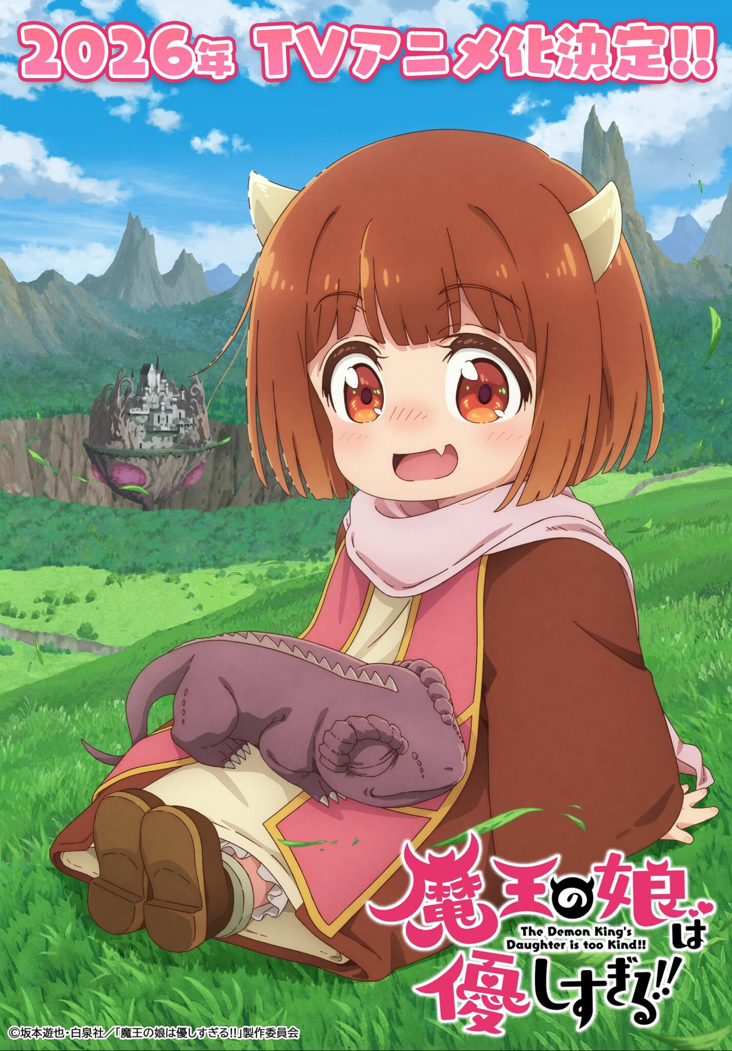 aou no Musume wa Yasashi Sugiru!! Correct TV anime Teaser Visual