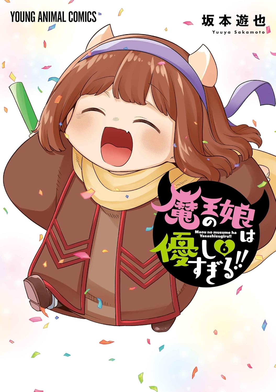 Maou no Musume wa Yasashi Sugiru!! Manga Cover 6 corrrect