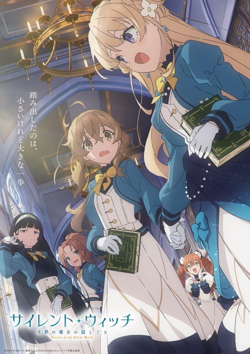 Silent Witch Anime Special Key Visual